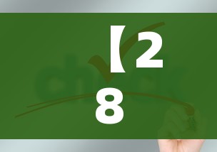 【28号当天返乡需要核酸检测吗/28号当天返乡需要隔离吗?】