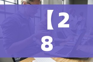 【28号当天返乡需要核酸检测吗/28号当天返乡需要隔离吗?】