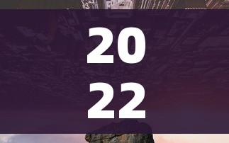 2022年清明节:2022年清明节黄历 2022年清明节:2022年清明节黄历