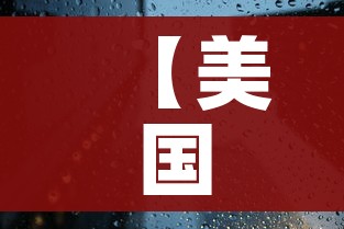 【美国疫情或追溯至12月,美国疫情12月份年底能结束吗】