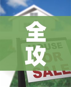 全攻略普及“有没有微信这炸 金花房卡”房卡获取方式 全攻略普及“有没有微信这炸 金花房卡”房卡获取方式