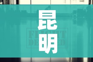 昆明疫情最新消息今天又封了/昆明疫情最新通报今天明细