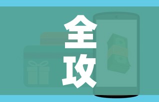 全攻略普及“微信牛牛房卡在哪买”房卡获取方式 全攻略普及“微信牛牛房卡在哪买”房卡获取方式