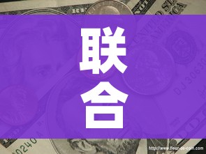 联合国将中国定为疫区/中国疫情被联合国认定为