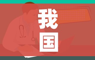 我国疫情最新消息/我国疫情最新信息