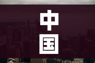 中国疫情最新分布图/中国疫情最新情况地图