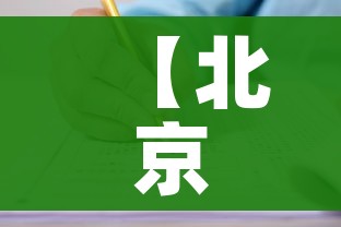 【北京新增2例确诊:一人为6岁男童/北京昨新增儿童病例】