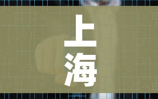上海新增无症状约为确诊数的57倍(上海一例无症状) 上海新增无症状约为确诊数的57倍(上海一例无症状)
