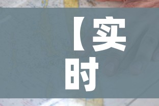【实时疫情地图,疫情实时追踪疫情地图】