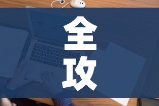 全攻略普及“微信上炸 金花房间房卡”详细房卡怎么购买教程