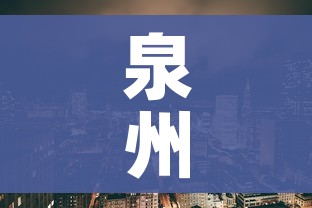 泉州疫情/泉州疫情期间隔离宾馆倒塌中自救人员三角区 泉州疫情/泉州疫情期间隔离宾馆倒塌中自救人员三角区