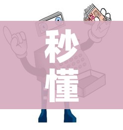 秒懂教程“微信金花从哪里买房卡-百度”链接房卡在哪里获取