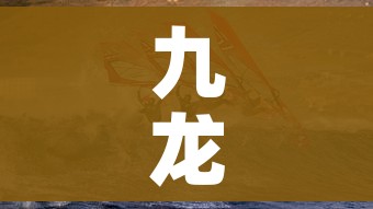 九龙坡疫情:九龙坡最新疫情