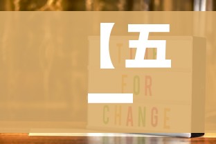 【五一节后要上6天班,五一后上班几天】 【五一节后要上6天班,五一后上班几天】
