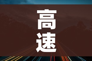 高速路春节免费时间规定2021/高速公路春节免收费时间 高速路春节免费时间规定2021/高速公路春节免收费时间