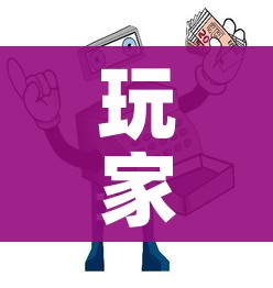 玩家攻略“微信牛牛房卡招代理”详细房卡使用教程