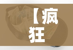 【疯狂猜图绿帽子/疯狂猜图人物角色答案大全】