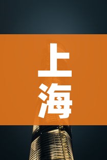 上海市松江区一地调整为中风险/松江中风险地区有哪些