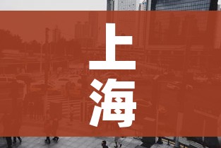 上海市松江区一地调整为中风险/松江中风险地区有哪些