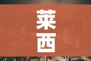 莱西市疫情(莱西市疫情防控不力) 莱西市疫情(莱西市疫情防控不力)