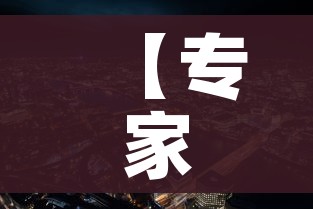 【专家称印度将成全球疫情新爆点/印度疫情扩散全球】