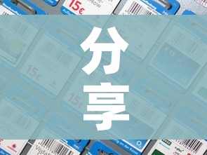 分享实测“微信金花房间卡如何购买”房卡详细充值