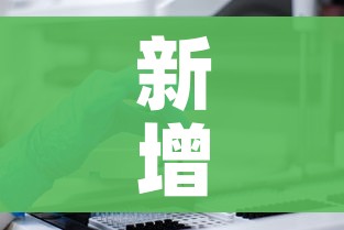 新增确诊30例本土8例/新增确诊病例31例本土2例