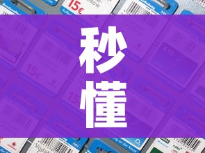秒懂教程“炸 金花房间卡充值教程”购买房卡介绍 秒懂教程“炸 金花房间卡充值教程”购买房卡介绍