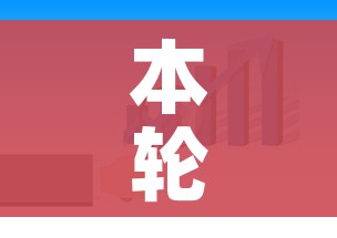 本轮疫情涉11省21市扩散风险加大/本轮疫情波及11省 风险加大