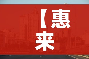 【惠来疫情最新消息今天/惠来疫情最新消息今天封城了】