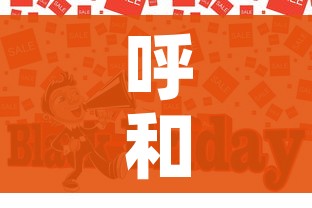 呼和浩特市疫情最新数据消息/呼和浩特市疫情最新消息2月2日