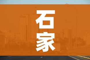 石家庄新冠疫情最新消息（石家庄新冠状病毒疫情最新消息）