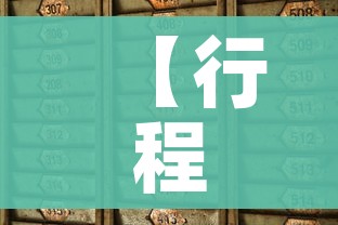 【行程卡14天前去过的地方会消失吗,行程码14天前去过地方还能查到吗】 【行程卡14天前去过的地方会消失吗,行程码14天前去过地方还能查到吗】