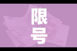 限号2022年3月最新限号时间/限号2021最新限号时