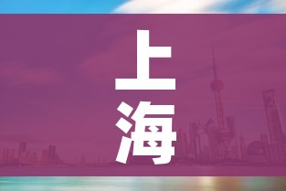 上海市闵行区/上海市闵行区颛桥镇邮编