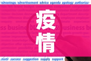 疫情高风险国家(疫情高风险国家有补贴吗) 疫情高风险国家(疫情高风险国家有补贴吗)