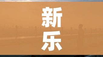 新乐疫情（新乐疫情最新数据）