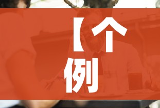 【个例不影响北京风险等级,北京不是风险地区】