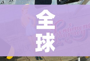 全球疫情可能要连续一到两年:全球疫情还要持续多久得到缓解