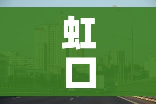 虹口区疫情最新消息/虹口区疫情最新消息今天新增