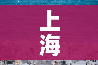 上海新增死亡7例/上海新增案例 上海新增死亡7例/上海新增案例