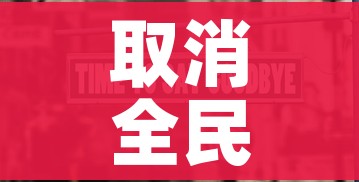取消全民核酸是真的吗/取消核酸检测管控