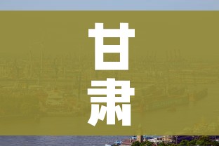 甘肃新疫情最新消息:甘肃新型冠状病毒最新疫情 甘肃新疫情最新消息:甘肃新型冠状病毒最新疫情