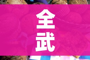 全武汉猪肉停售五天?官方:不实:武汉投放冻猪肉 全武汉猪肉停售五天?官方:不实:武汉投放冻猪肉