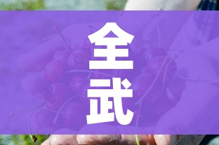 全武汉猪肉停售五天?官方:不实:武汉投放冻猪肉 全武汉猪肉停售五天?官方:不实:武汉投放冻猪肉