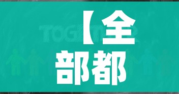 【全部都在哪个地方韩剧免费观看,全部都在那个地方百度百科韩剧】