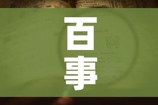 百事为何在首例确诊一周后才公布:百事上市了吗 百事为何在首例确诊一周后才公布:百事上市了吗