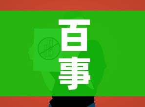 百事为何在首例确诊一周后才公布:百事上市了吗
