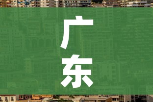 广东东莞市最新疫情:广东东莞市最新疫情消息
