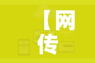 【网传沈阳一号病例去世官方回应/官方确认沈阳一号病例离世】